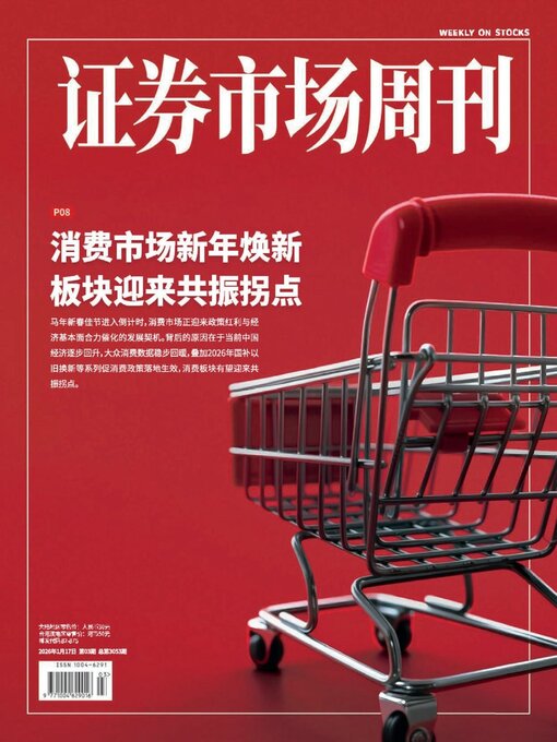 Title details for Capital Week 證券市場週刊 by SEEC Media Group Limited - Available